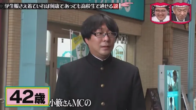 일본예능 무자막) 성인이 교복입으면 학생으로 볼까?