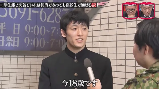 일본예능 무자막) 성인이 교복입으면 학생으로 볼까?