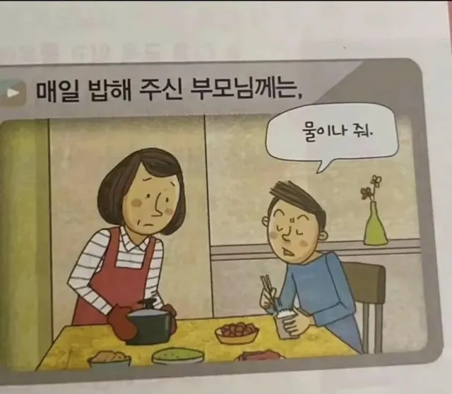 중학교 도덕 교과서 내용