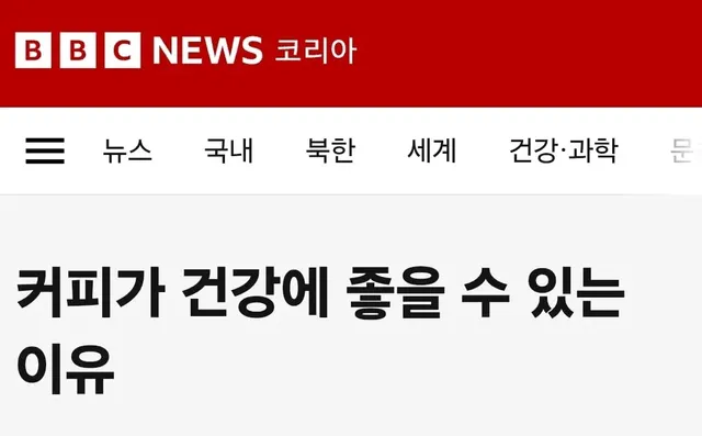 건강뉴스 자주보면 정신병 걸리는 이유