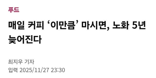 건강뉴스 자주보면 정신병 걸리는 이유