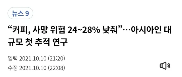 건강뉴스 자주보면 정신병 걸리는 이유