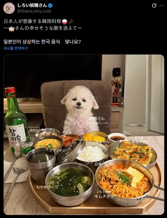 일본인이 생각하는 한식