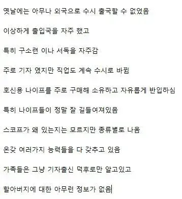 돌아가신 할아버지의 궤짝에서 나온것