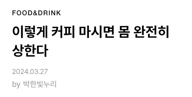 건강뉴스 자주보면 정신병 걸리는 이유