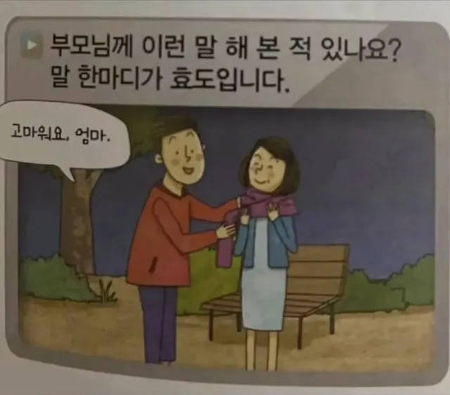 중학교 도덕 교과서 내용