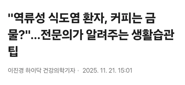 건강뉴스 자주보면 정신병 걸리는 이유