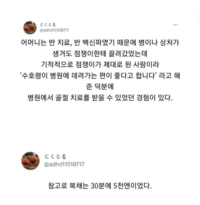 엄마가 안아키 미신충이었음
