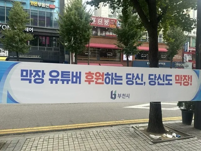 진짜로 개빡친 부천시 근황 ㅋㅋㅋ.JPG