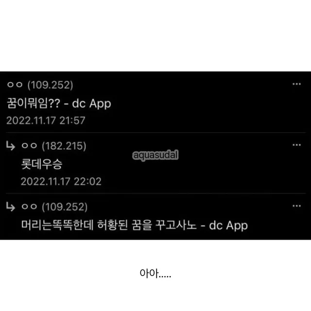 한 수재의 허황된 꿈.jpg