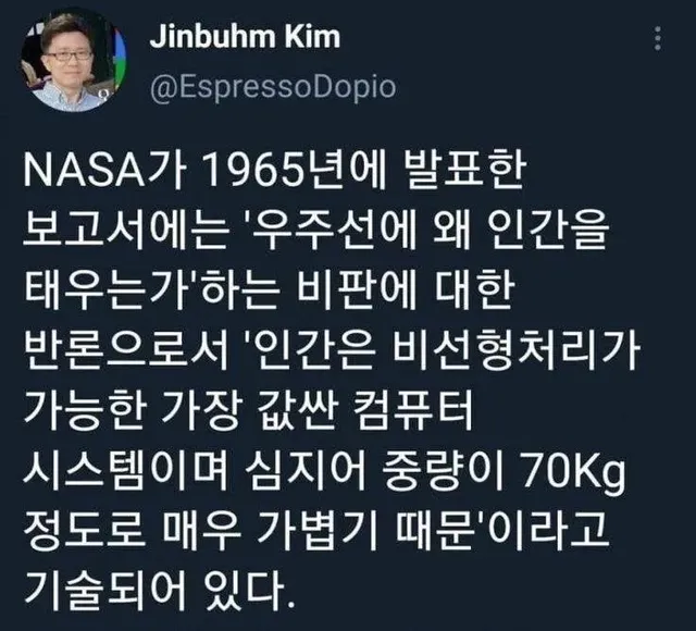 NASA가 인간을 우주로 보낸 이유