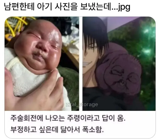 남편한테 아기 사진을 보냈는데…