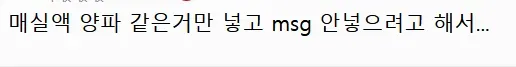 엄마들 떡볶이는 왤케 노맛일까
