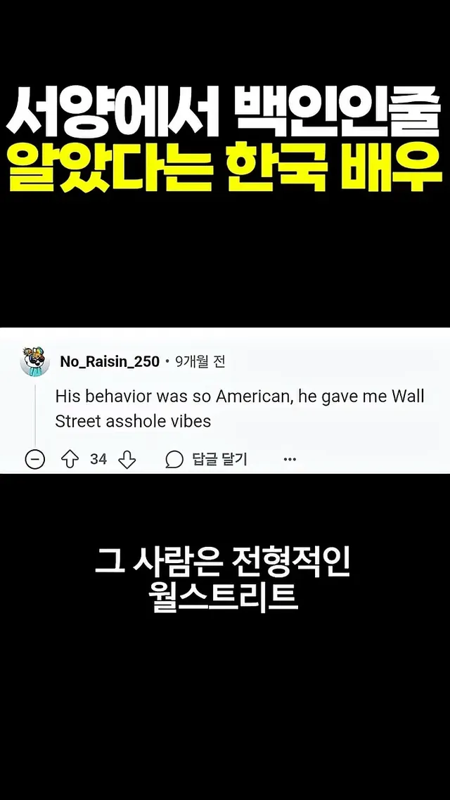 서양에서 백인인 줄 알았다는 한국 배우