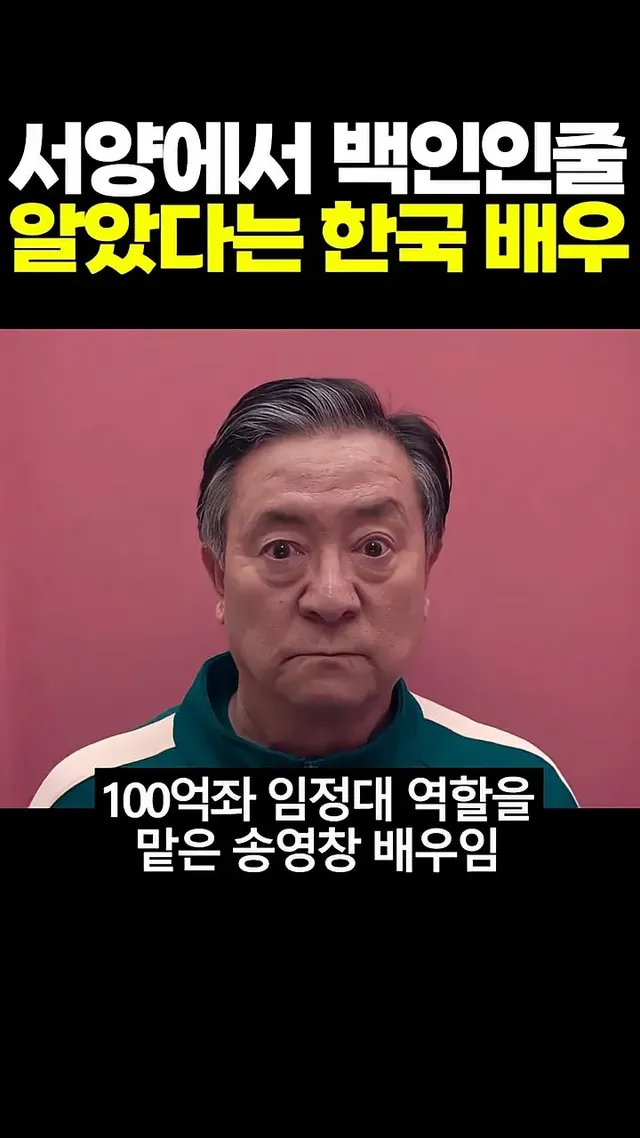 서양에서 백인인 줄 알았다는 한국 배우