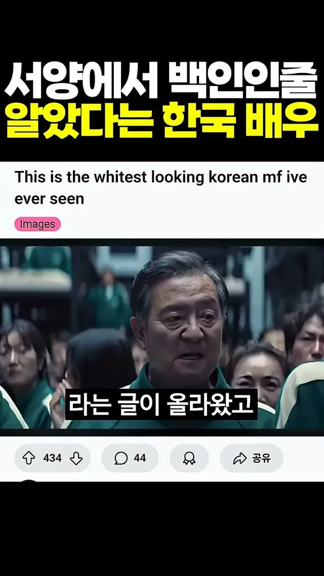 서양에서 백인인 줄 알았다는 한국 배우