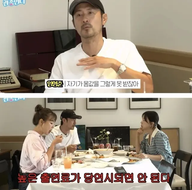 배우들 출연료 모두 공개해야 한다는 임형준.jpg