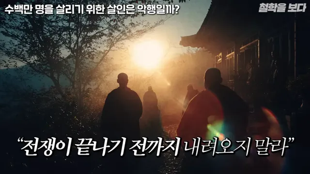 왜란 당시 승병을 모을 때 일어났던 논쟁