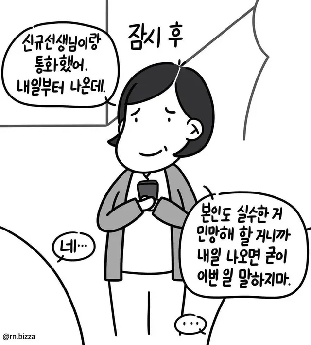 혈압오르는 대학병원 신입 간호사