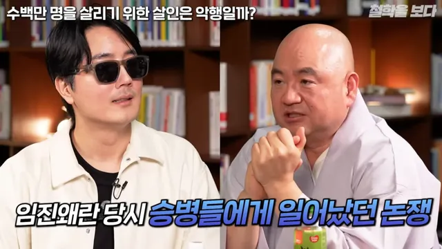 왜란 당시 승병을 모을 때 일어났던 논쟁