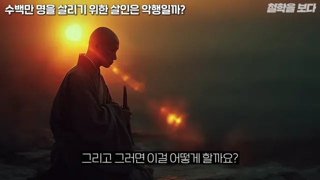 왜란 당시 승병을 모을 때 일어났던 논쟁