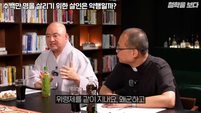 왜란 당시 승병을 모을 때 일어났던 논쟁
