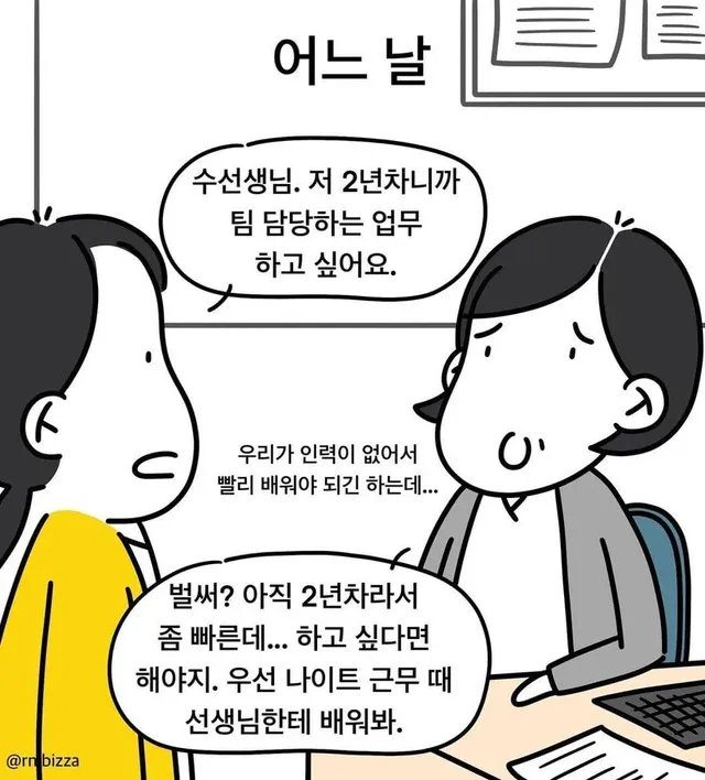 혈압오르는 대학병원 신입 간호사