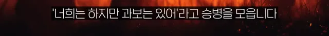 왜란 당시 승병을 모을 때 일어났던 논쟁
