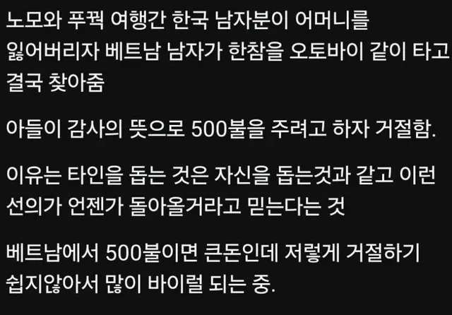 베트남에서 화제라는 한국인 모자 영상.gif