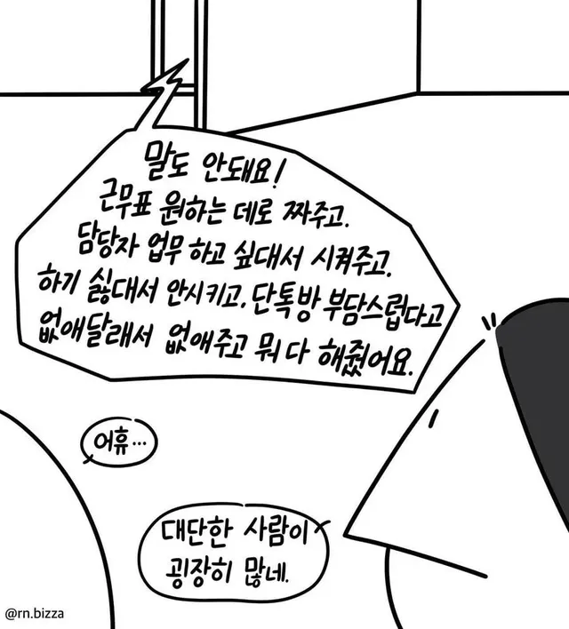 혈압오르는 대학병원 신입 간호사