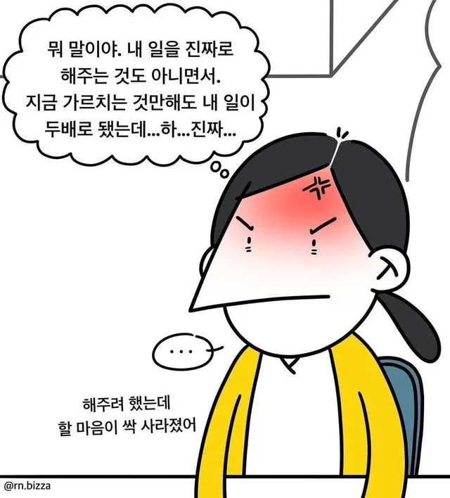 혈압오르는 대학병원 신입 간호사