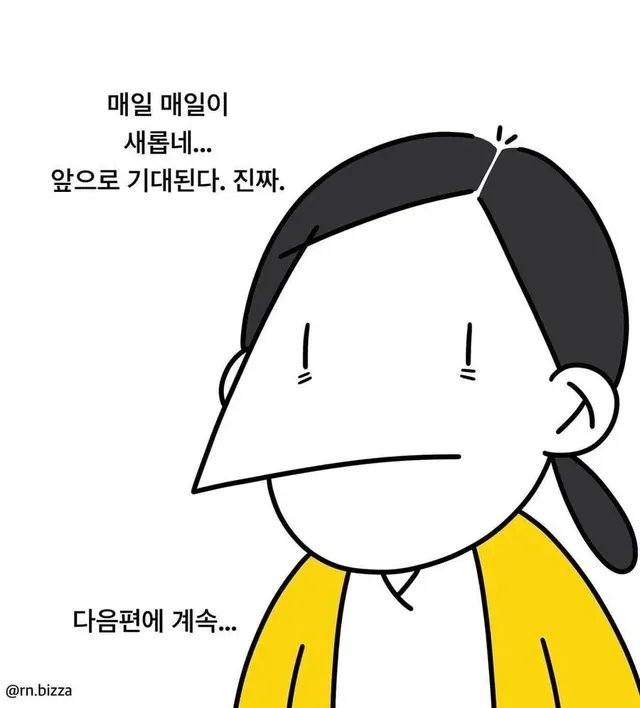 혈압오르는 대학병원 신입 간호사