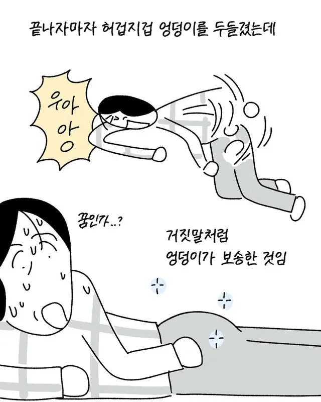 CT 촬영할 때 놀랄 수도 있는 것.toon