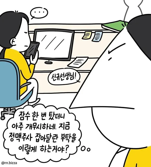 혈압오르는 대학병원 신입 간호사