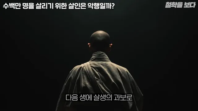 왜란 당시 승병을 모을 때 일어났던 논쟁