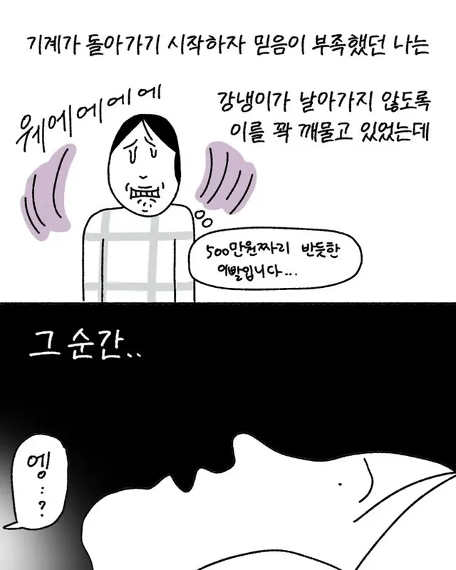 CT 촬영할 때 놀랄 수도 있는 것.toon