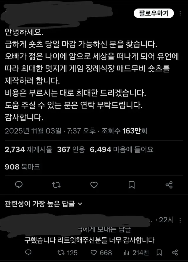 생전 고인의 개쩌는 플레이를 보시겠습니다