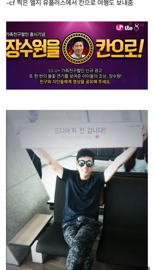 될놈될, 알아서 굴러가주는 인생인 연예인