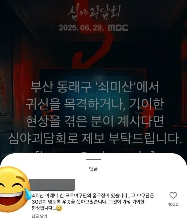 부산 동래에서 귀신 목격하신분을 찾아요