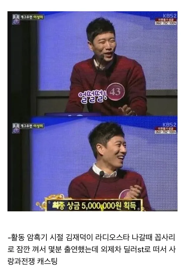 될놈될, 알아서 굴러가주는 인생인 연예인