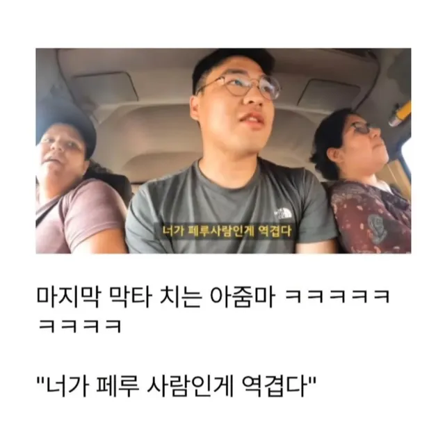 관광객 바가지 때려잡는 페루 아주머니들.jpg