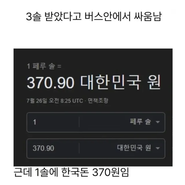 관광객 바가지 때려잡는 페루 아주머니들.jpg
