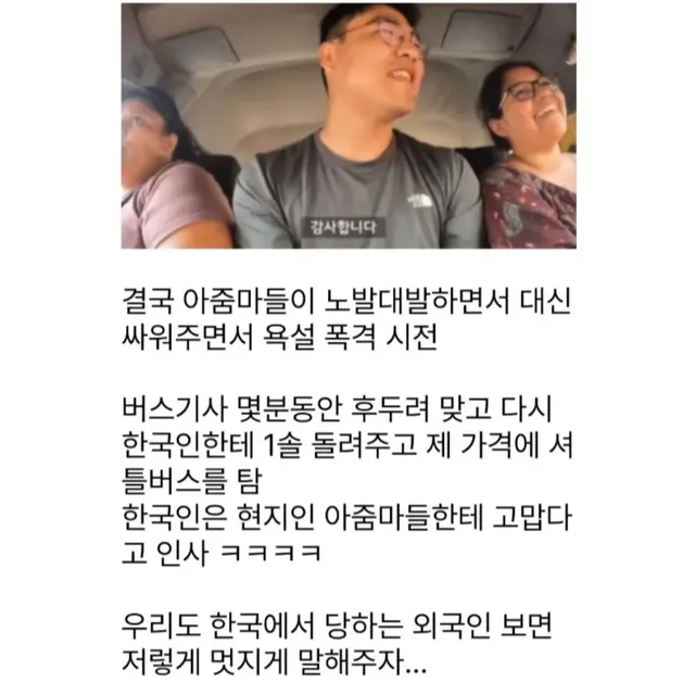 관광객 바가지 때려잡는 페루 아주머니들.jpg
