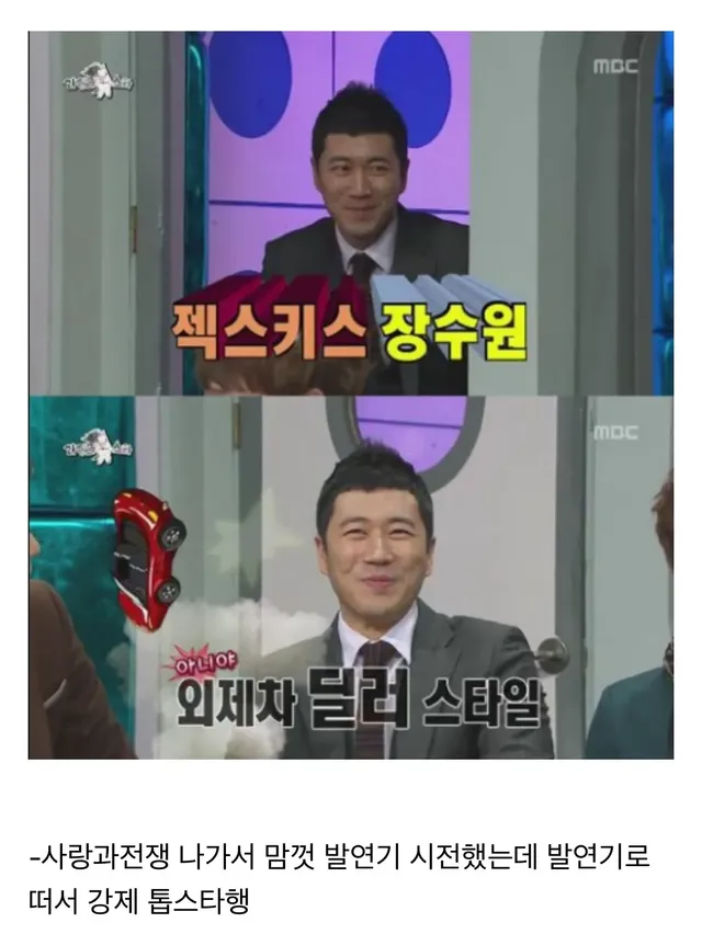 될놈될, 알아서 굴러가주는 인생인 연예인