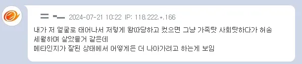 커뮤 아재가 곽튜브 리스펙하는 이유