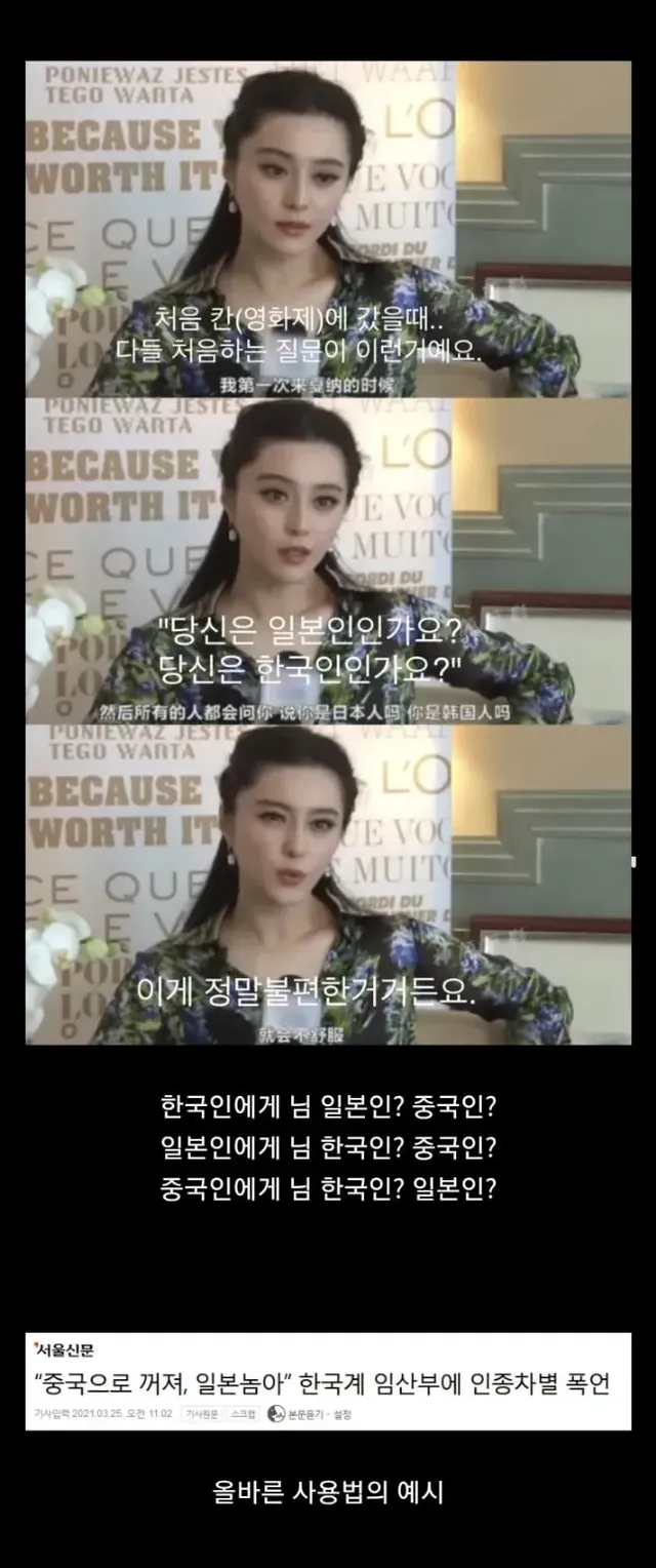 한중일 사람들을 긁는 아주 쉬운 방법