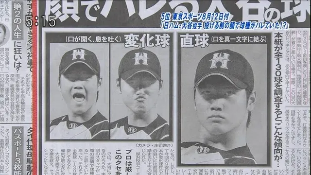 던질 때 표정이 변해서 쿠세를 읽힌 야구선수가 있다?