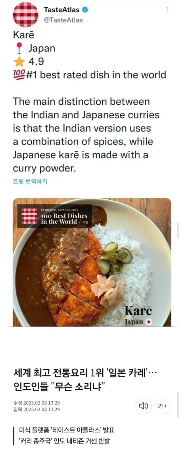 세계최고요리 1위 카레에 빡친 인도인들.jpg