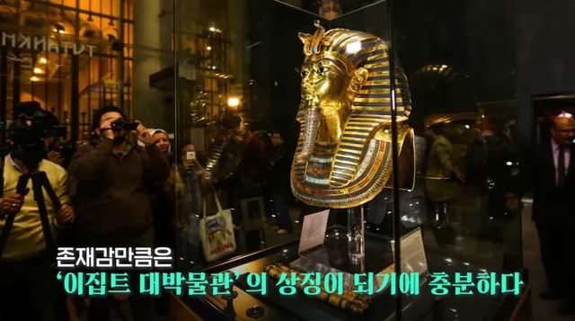 다 보려면 70일 걸린다는 이집트 대박물관 민간 공개.jpg