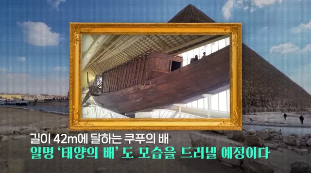 다 보려면 70일 걸린다는 이집트 대박물관 민간 공개.jpg